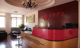 巴彦淖尔市养老院